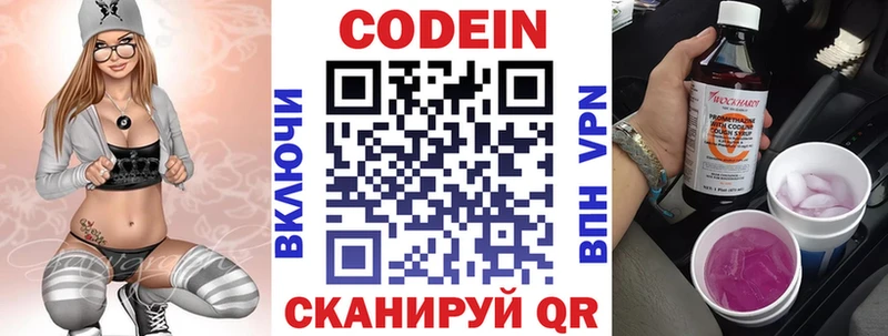 Купить закладки  Змеиногорск  Codein Purple Drank 