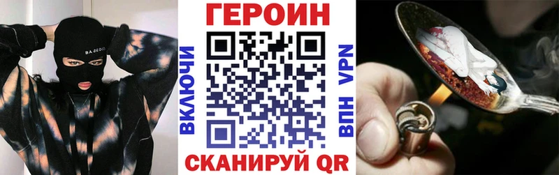 Героин хмурый  Купить где  Змеиногорск 