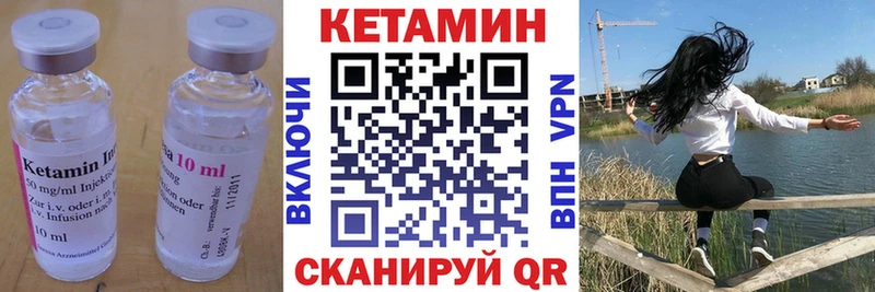 КЕТАМИН ketamine  Купить закладки  Змеиногорск 