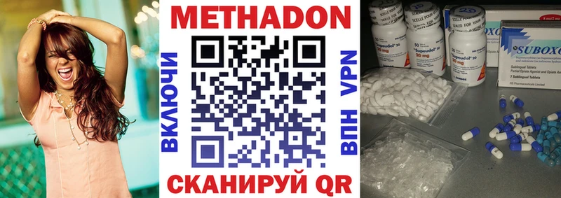 МЕТАДОН белоснежный  Купить закладки  Змеиногорск 