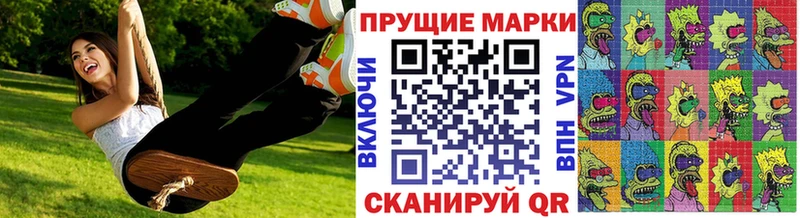 Купить закладки  Змеиногорск  Наркотические марки 1500мкг 